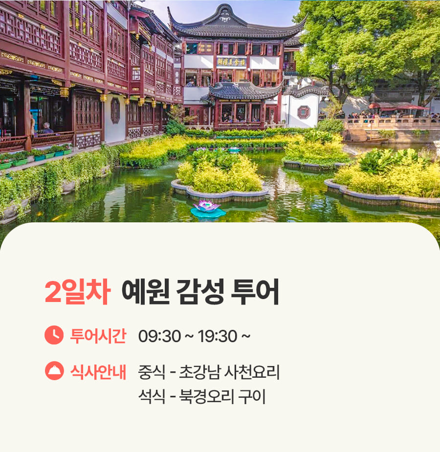 [2박3일] 상하이 인스타 투어