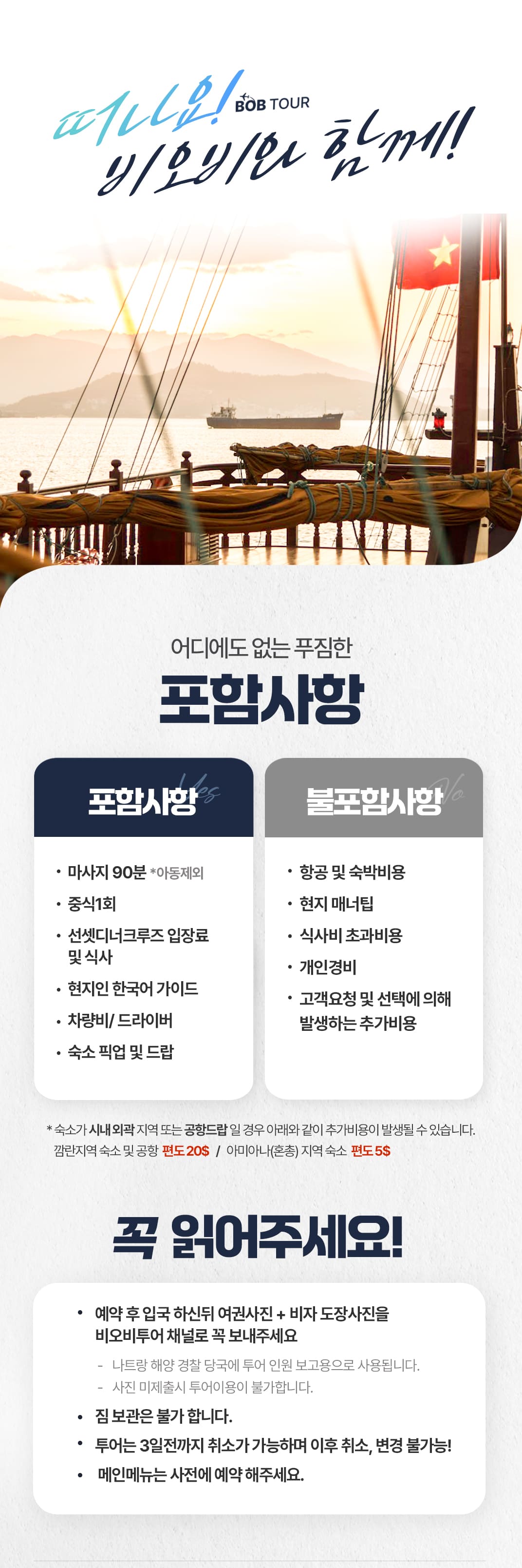 [1일] 파타야 해상투어