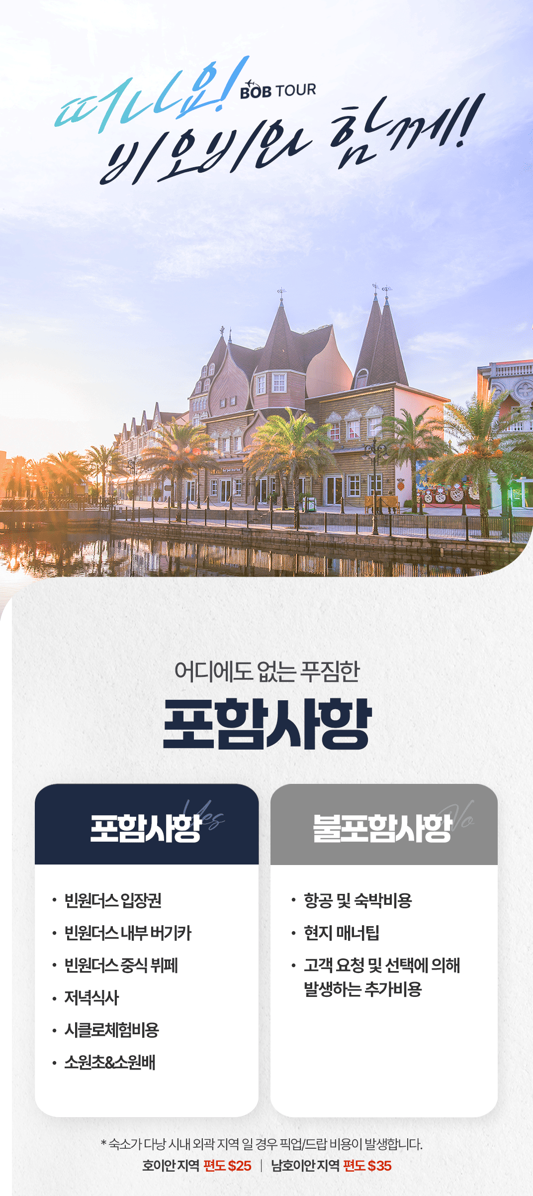[1일] 파타야 해상투어