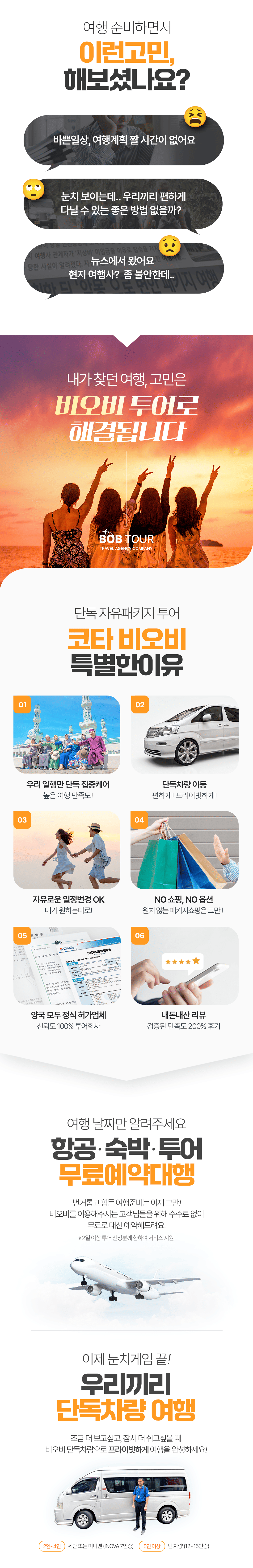 [3박5일] 코타키나발루 베스트 투어