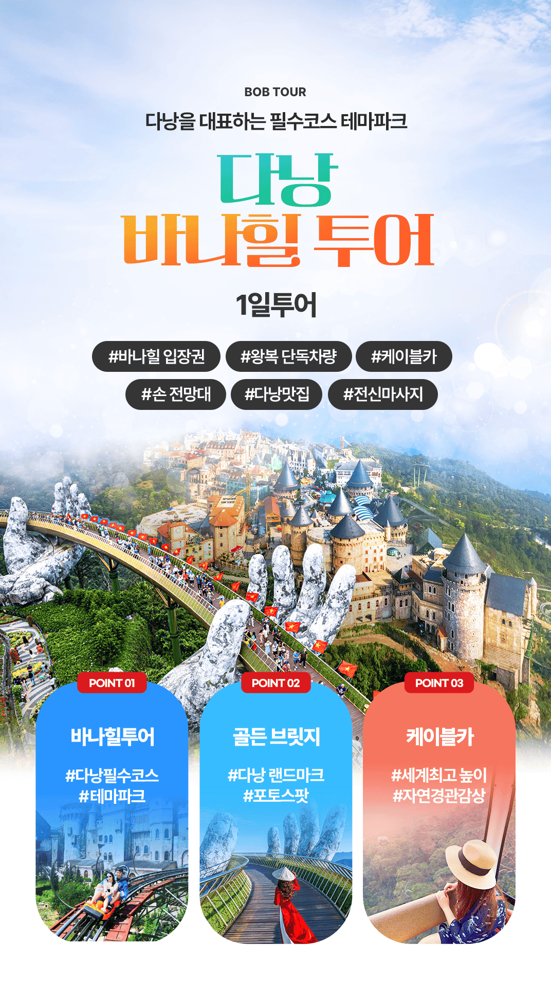 [1일] 파타야 해상투어