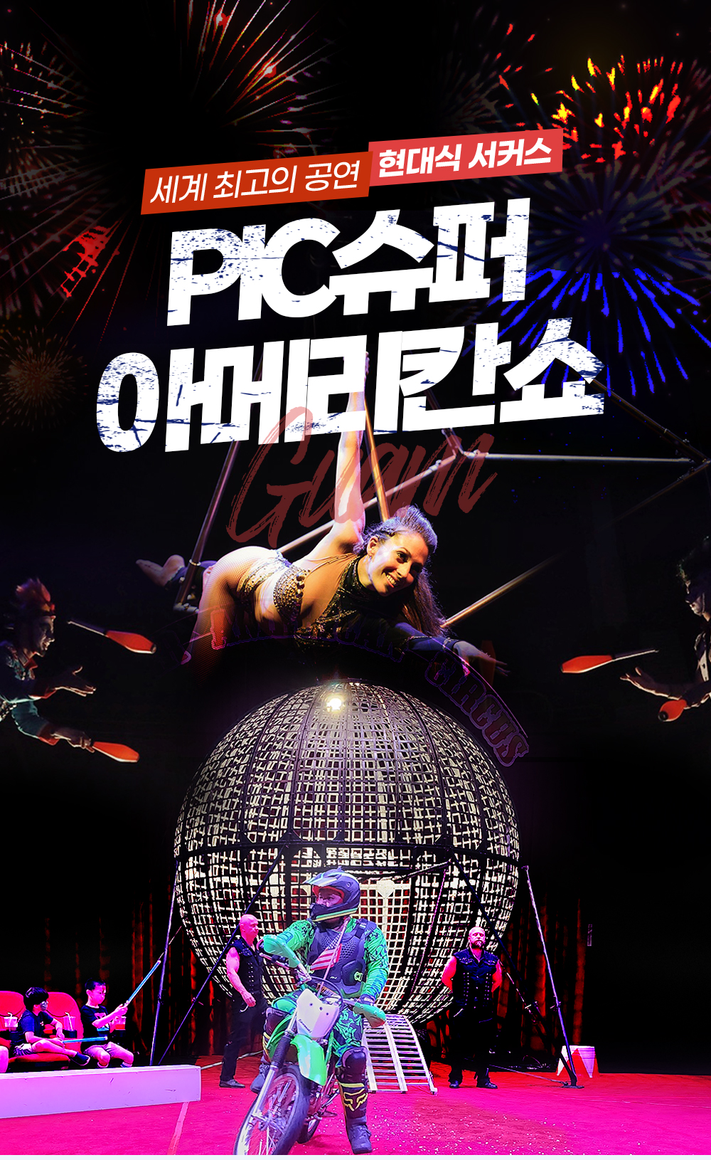 괌 탕기슨 별빛투어