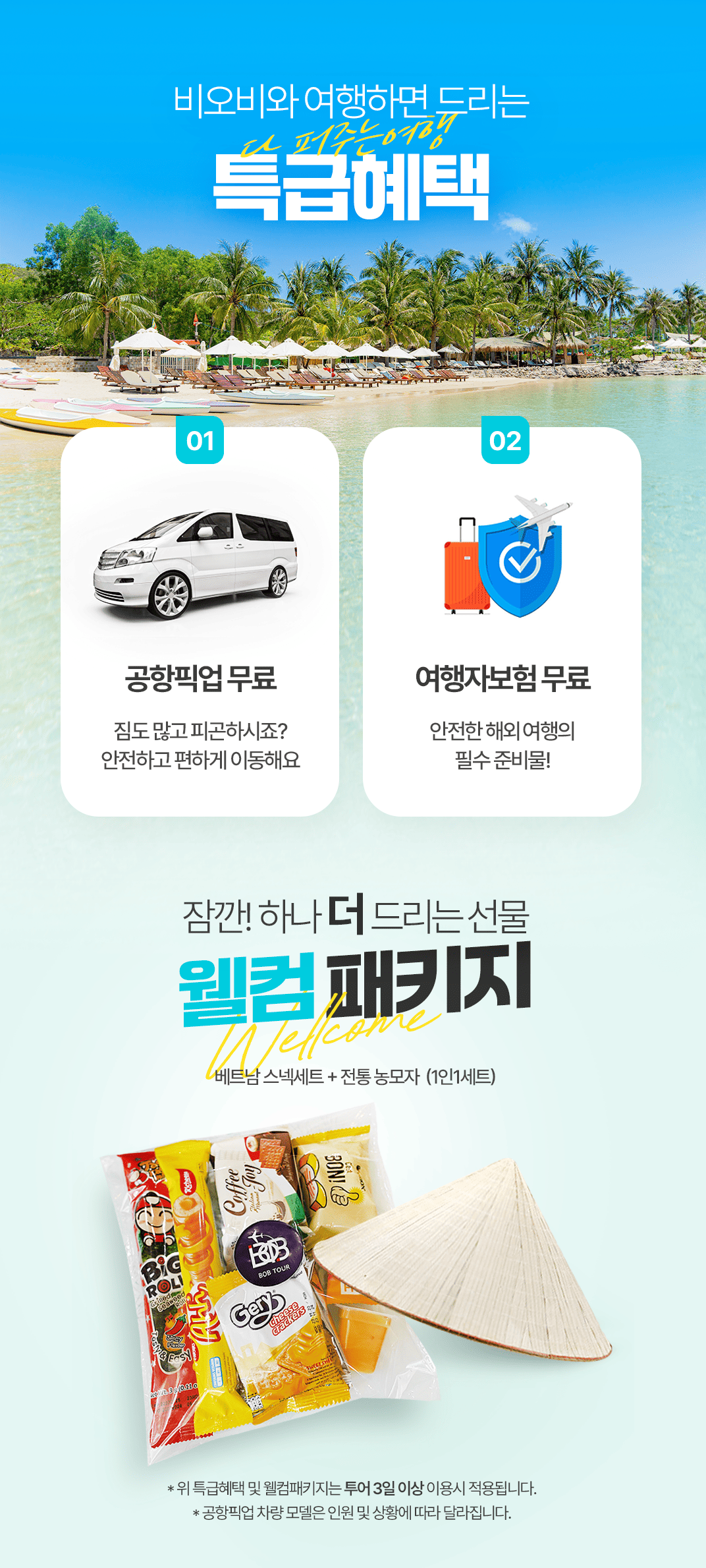 [3박5일] 하롱베이 베스트 투어