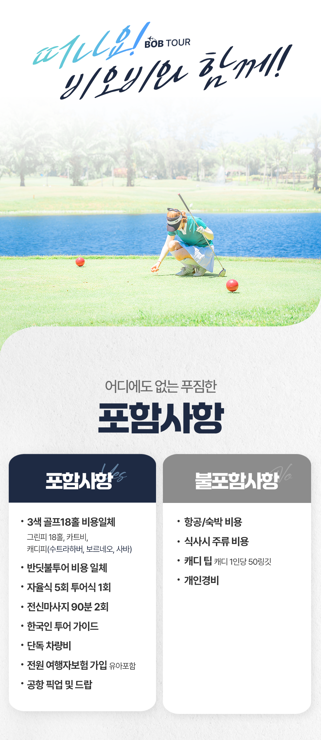 [3박5일] 코타키나발루 3색 골프 럭셔리 투어
