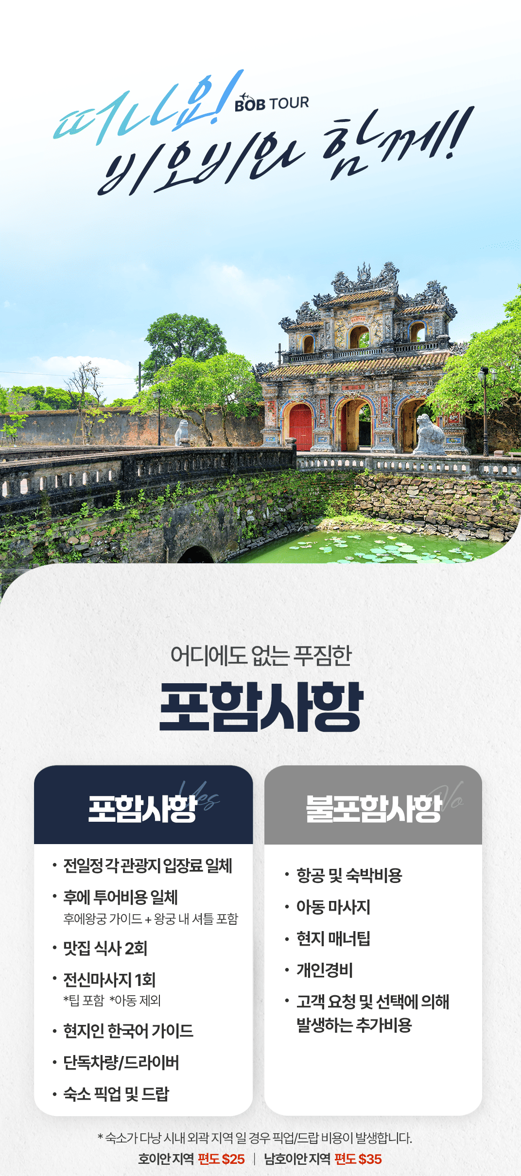 [1일] 파타야 해상투어
