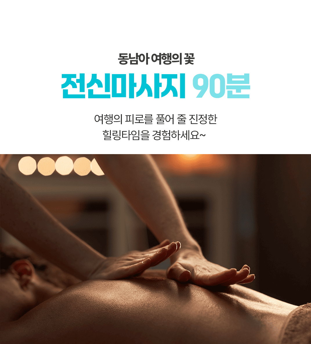 [3박5일] 나트랑 베스트투어