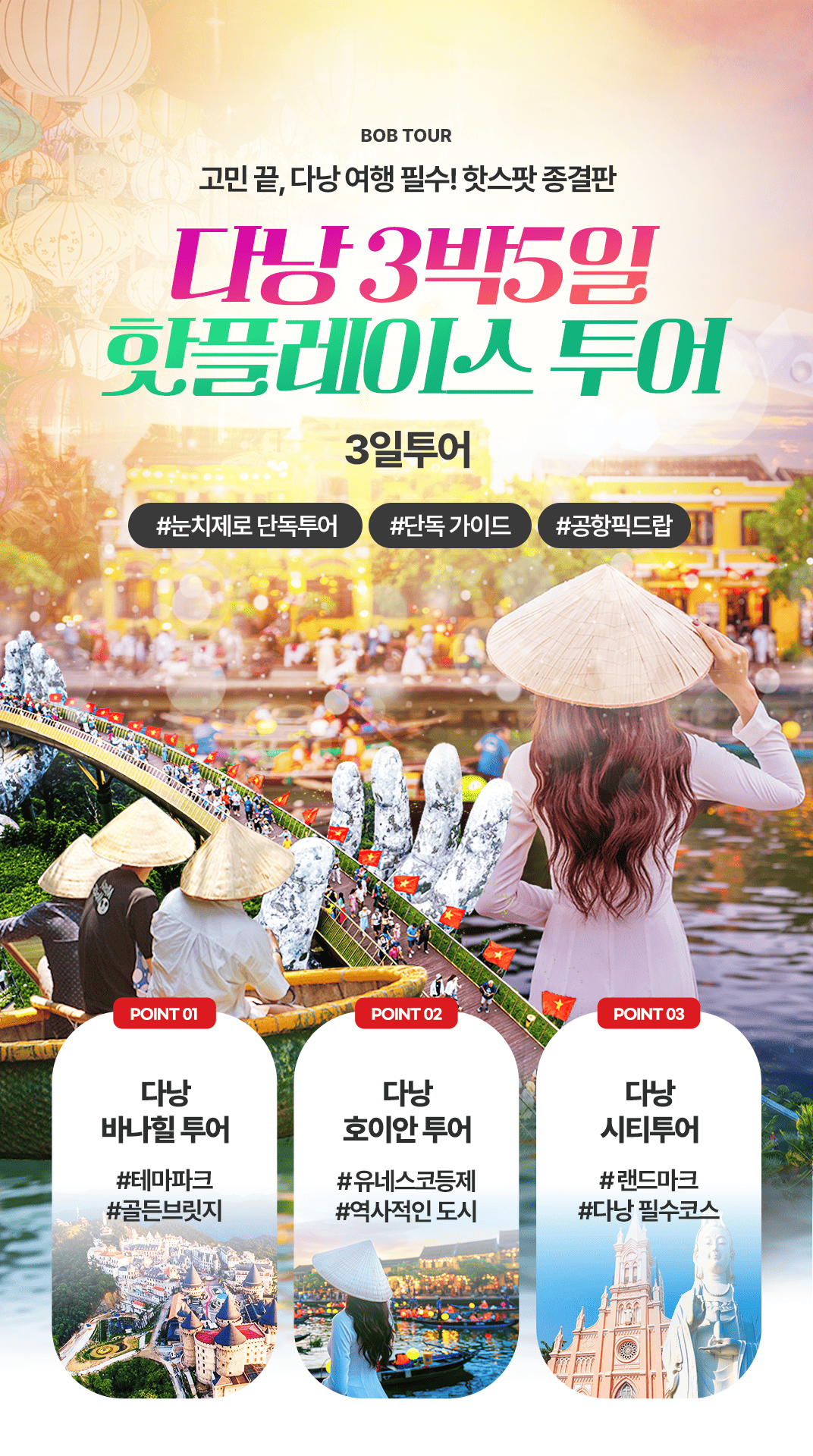 [3박5일] 하롱베이 베스트 투어