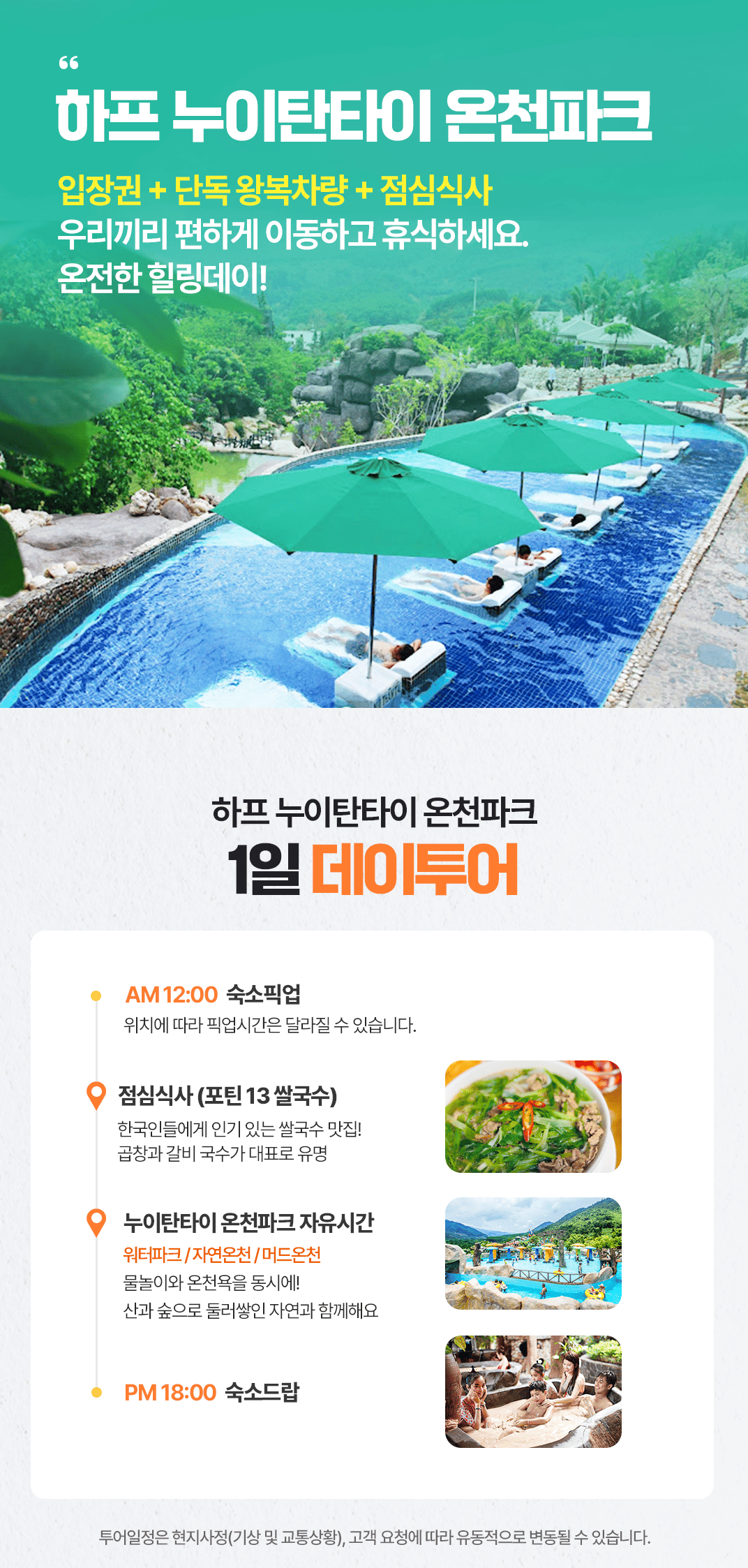 [1일] 파타야 해상투어