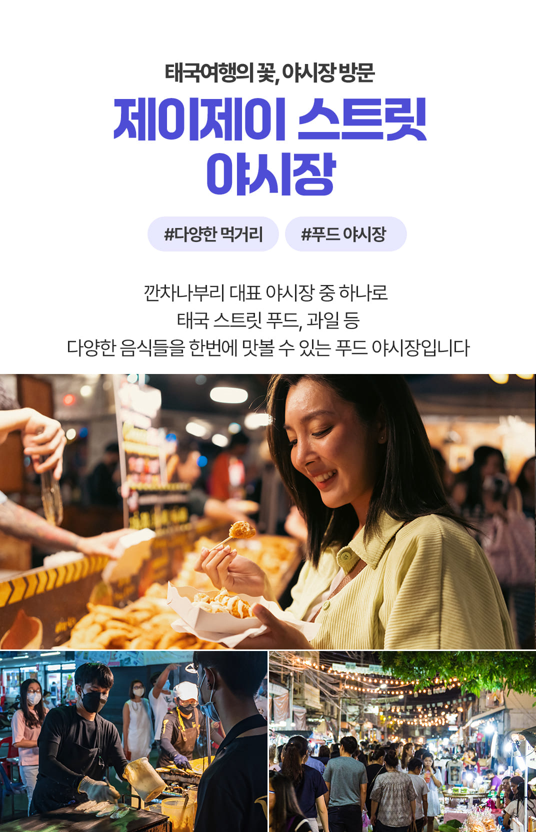 [3박5일] 방콕&파타야 베스트 투어