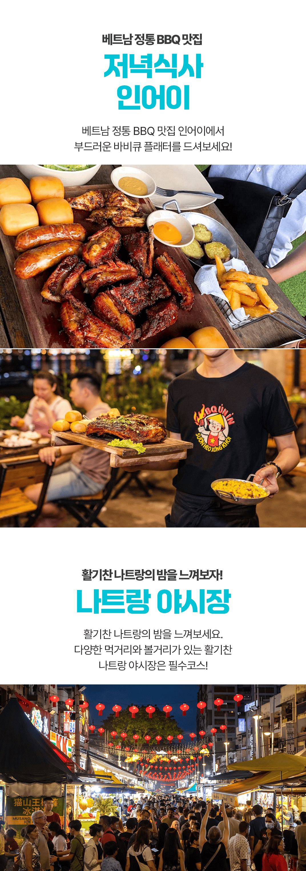 [1일] 나트랑 힐링 시티투어