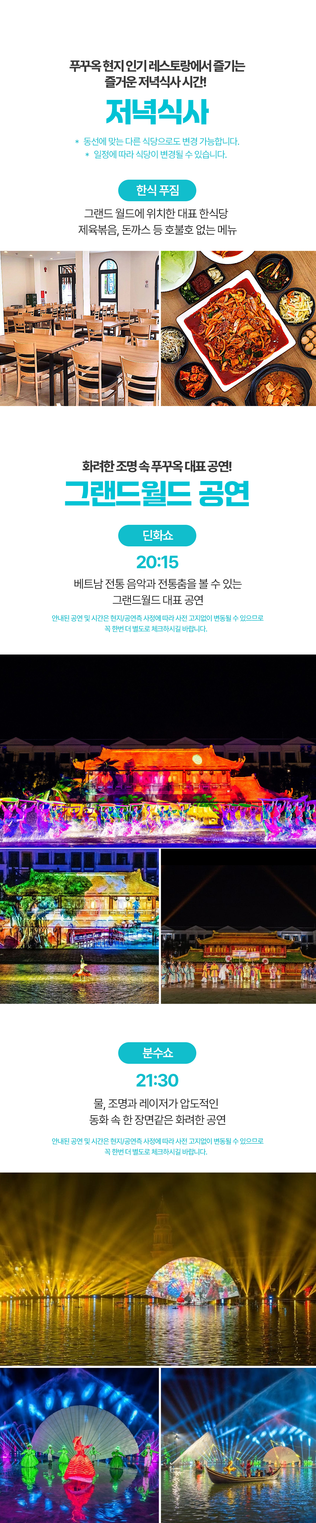 [3박5일] 푸꾸옥 핫플레이스 투어