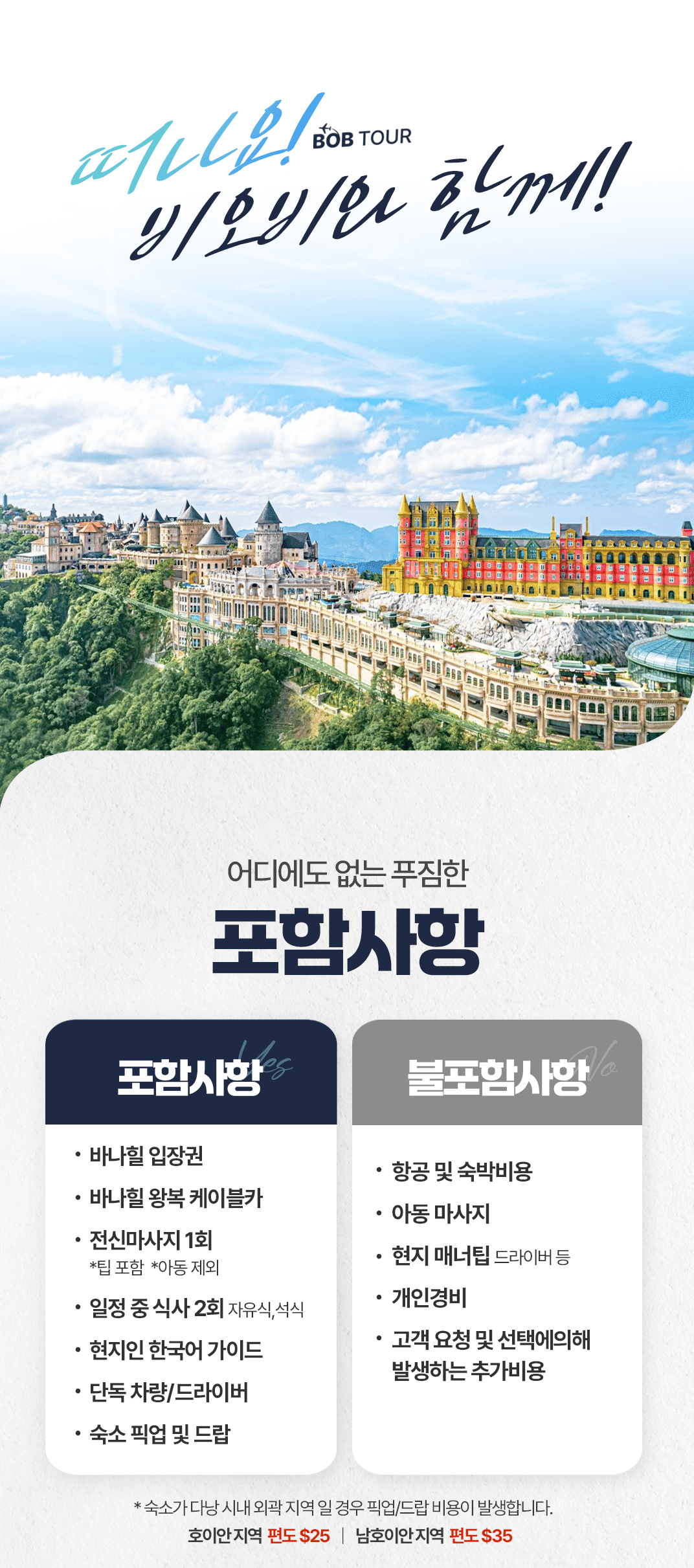 [1일] 파타야 해상투어