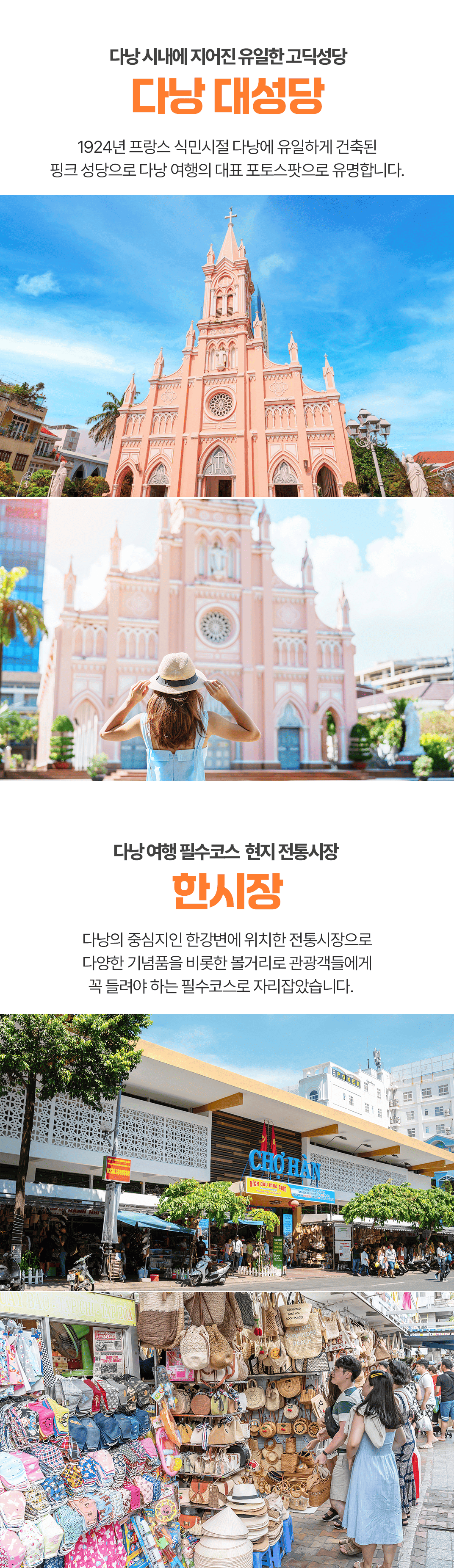 [3박5일] 다낭 비지투어