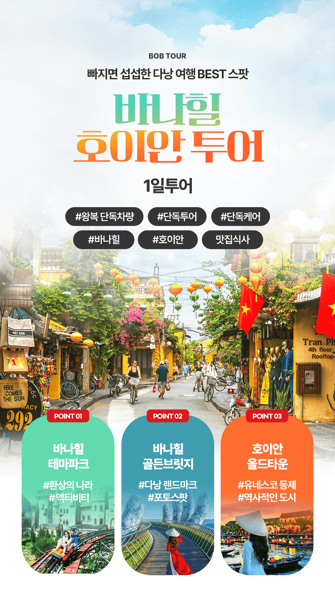 [1일] 파타야 해상투어