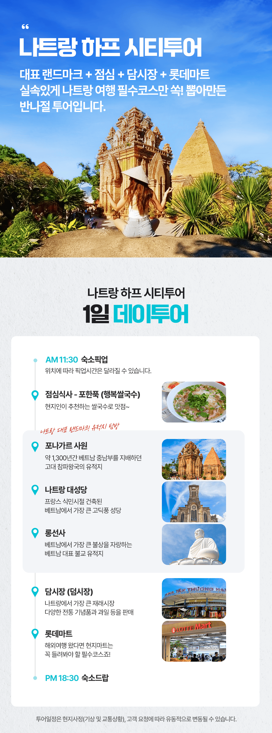 [1일] 파타야 해상투어