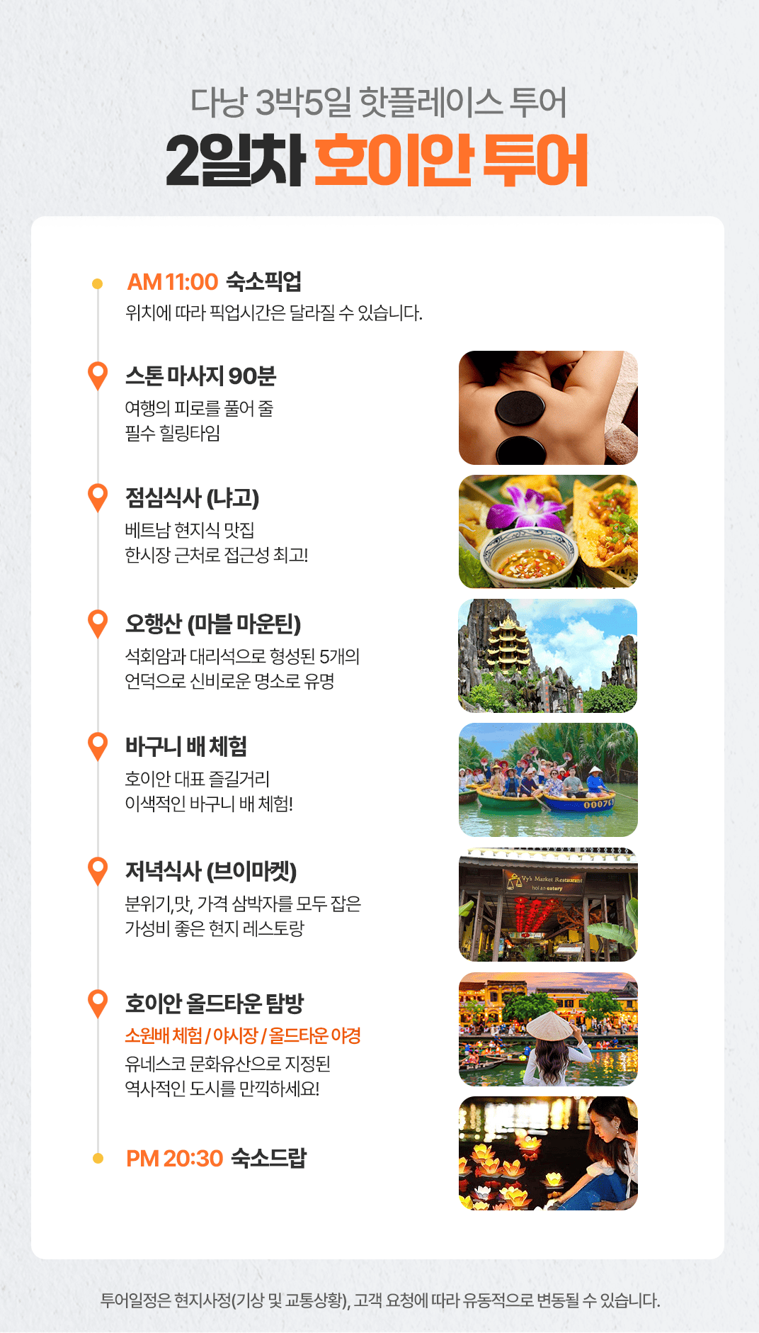 [3박5일] 다낭 핫플레이스 투어