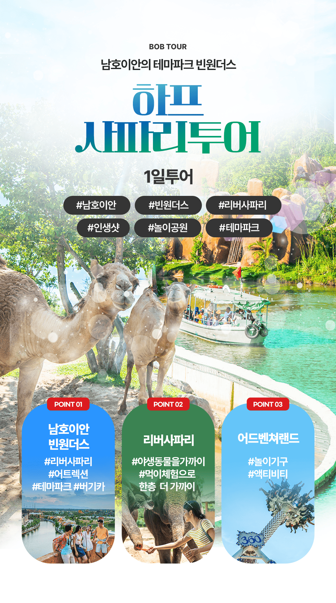 [1일] 파타야 해상투어