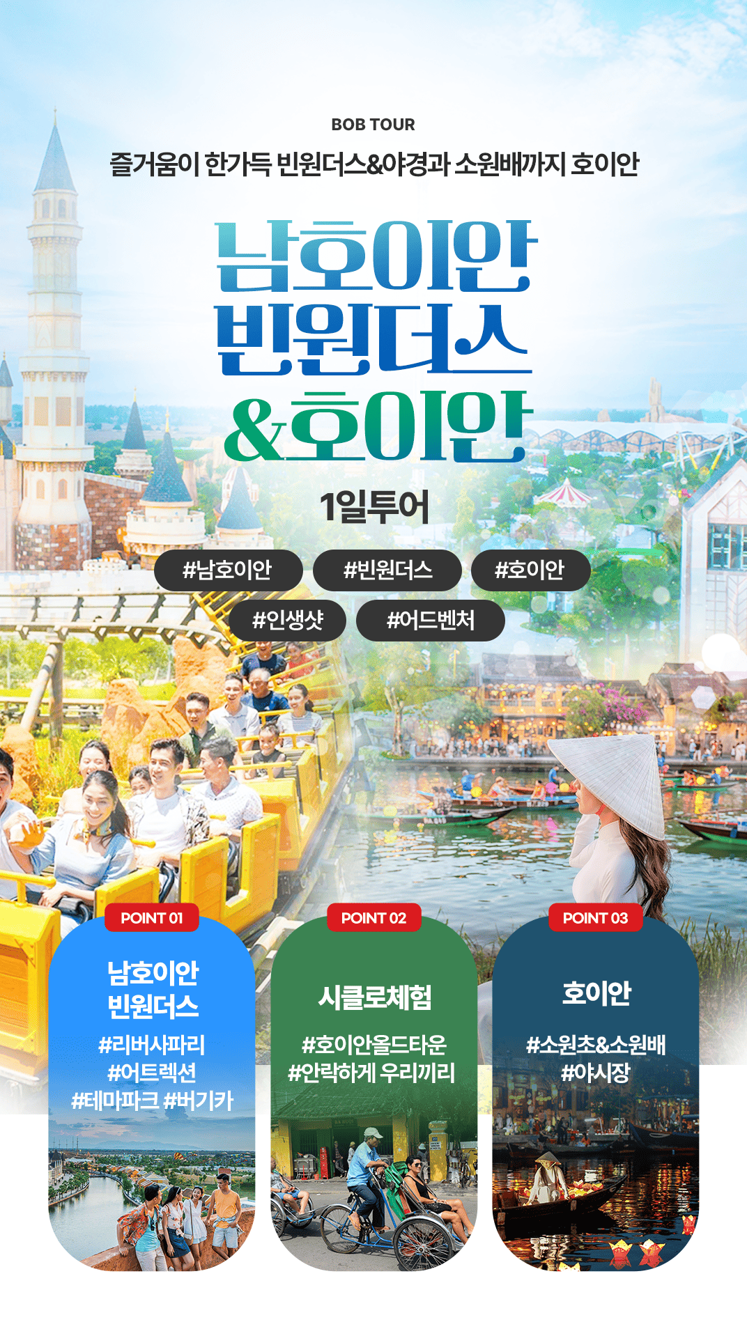 [1일] 파타야 해상투어