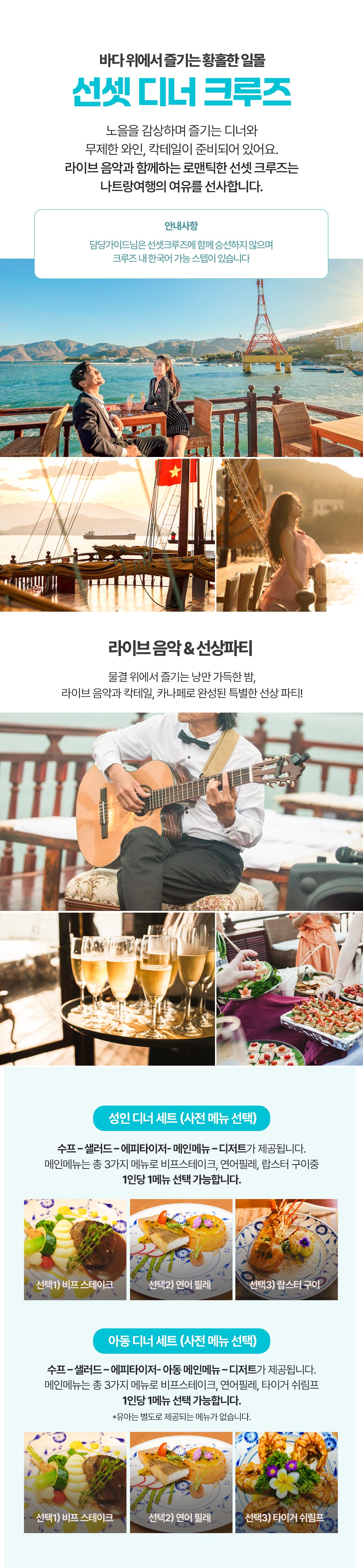 [1일] 파타야 해상투어