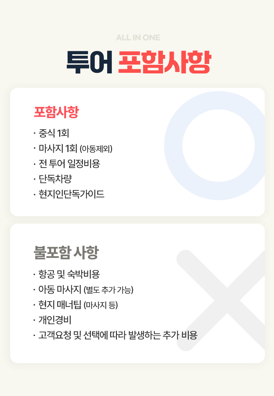 [1일] 보홀 호핑투어