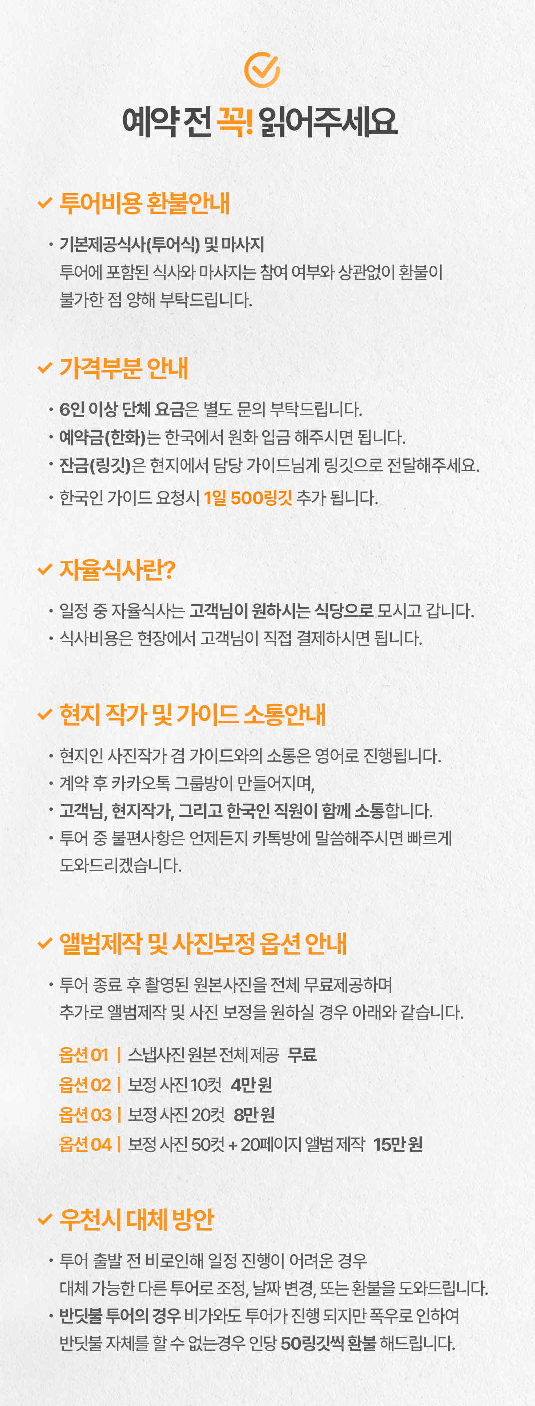 [1일]코타키나발루 올인원 데이투어