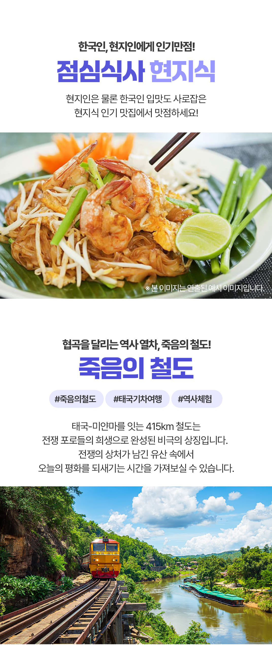 [3박5일] 방콕&파타야 베스트 투어
