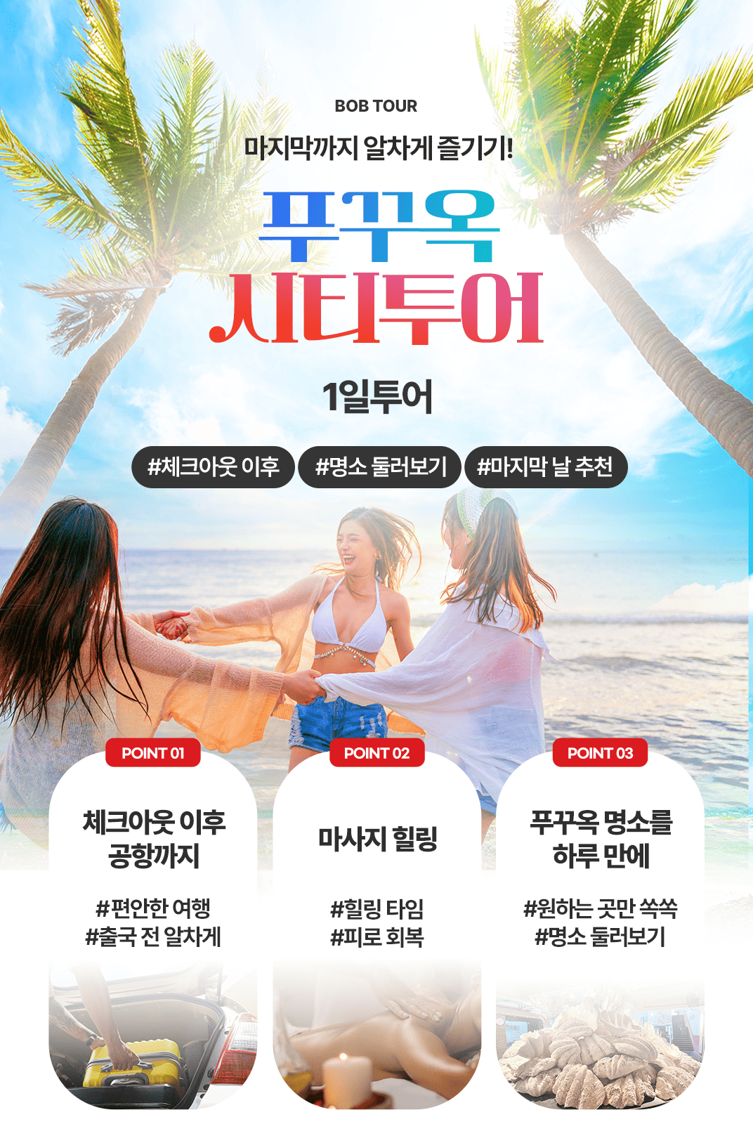 [3박5일] 하롱베이 베스트 투어