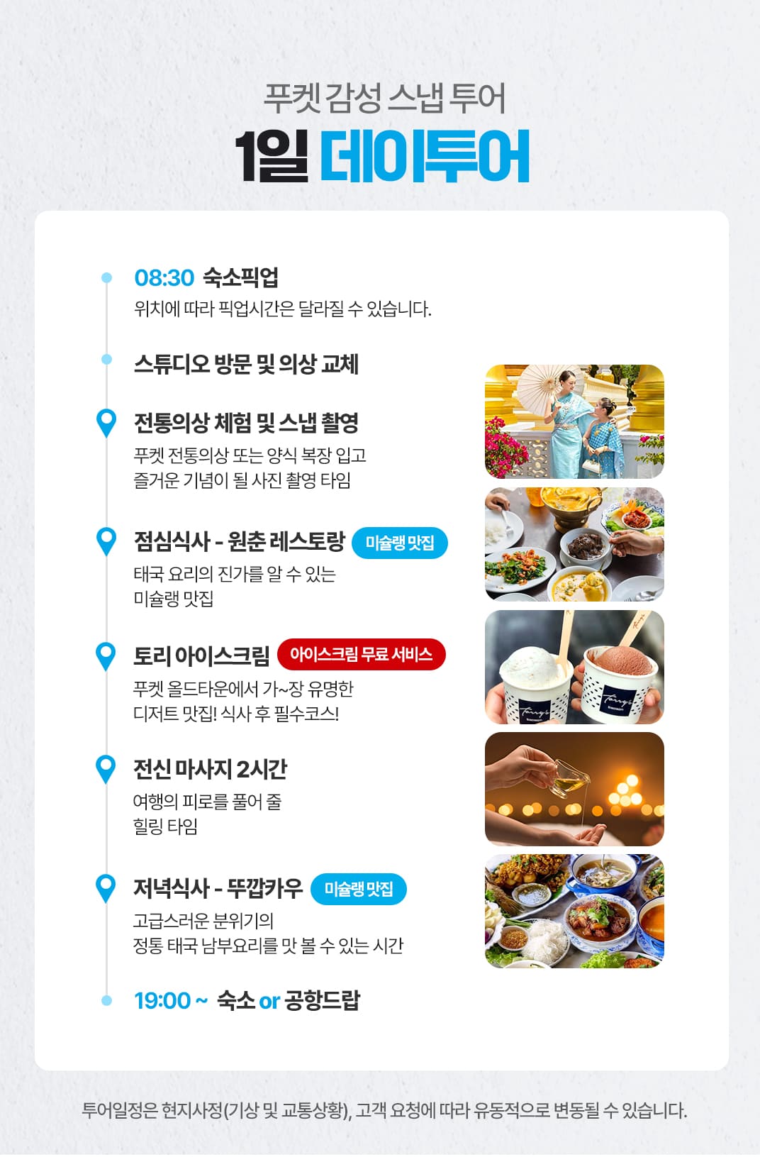 [반나절] 푸켓 하프 팡아만투어 제임스본드섬