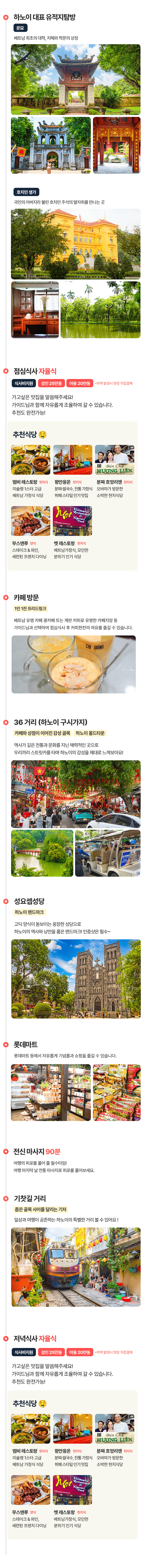[3박5일] 하롱베이 패밀리 투어
