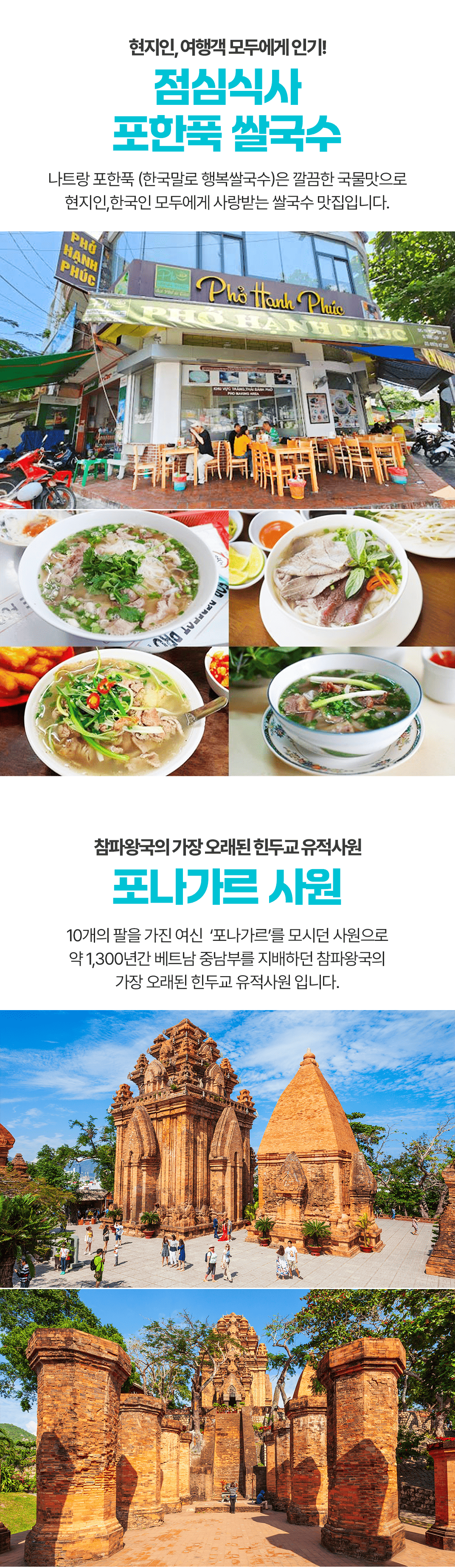 [1일] 파타야 해상투어