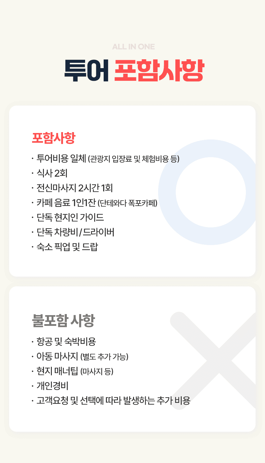 [1일] 치앙마이 나이트 사파리투어