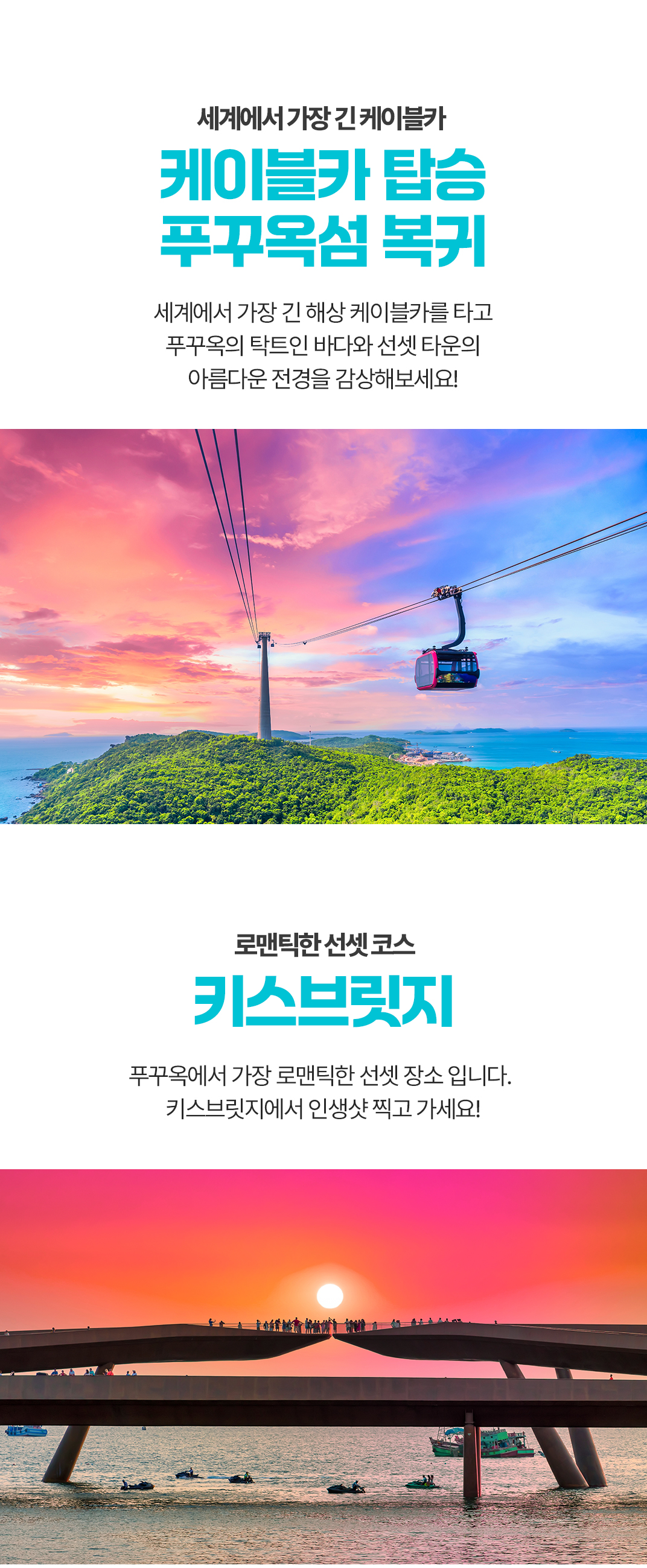 [3박5일] 푸꾸옥 핫플레이스 투어