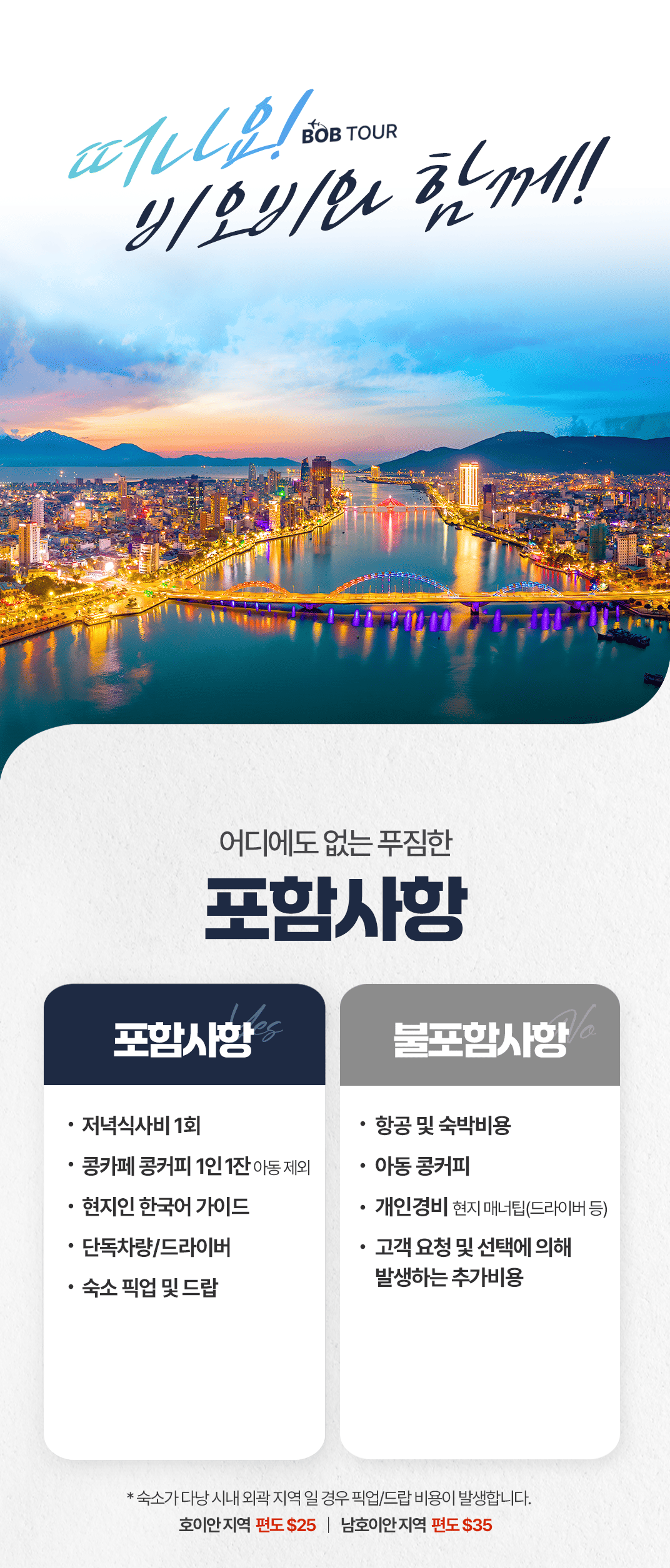 [1일] 파타야 해상투어
