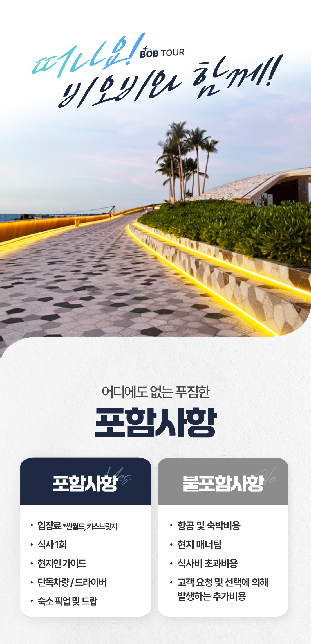 [반나절] 푸꾸옥 하프남부투어