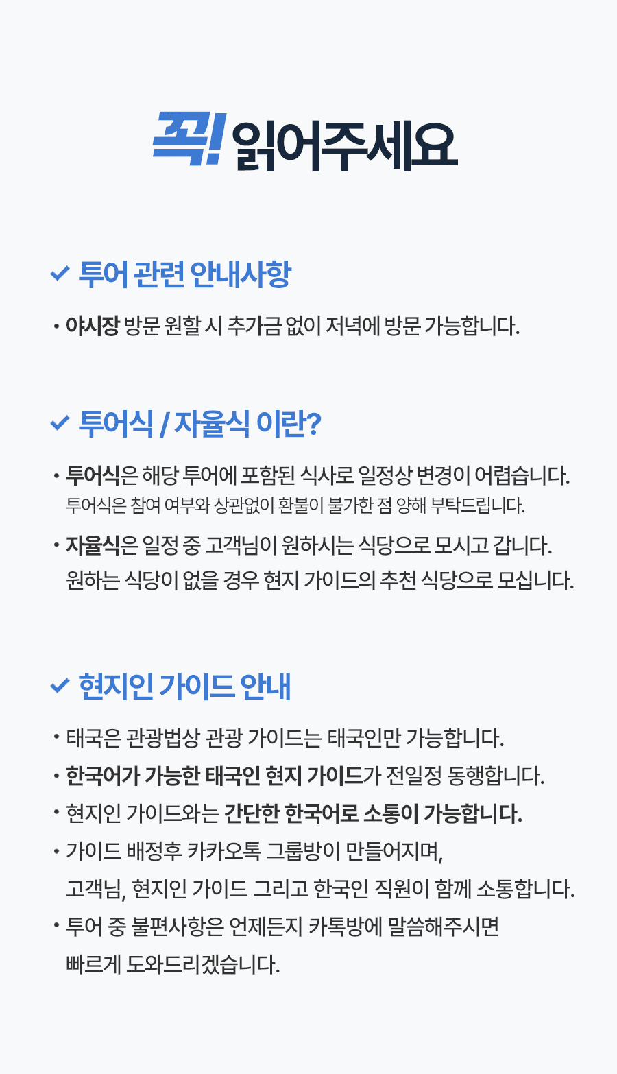 [1일] 치앙마이 매캄퐁빌리지