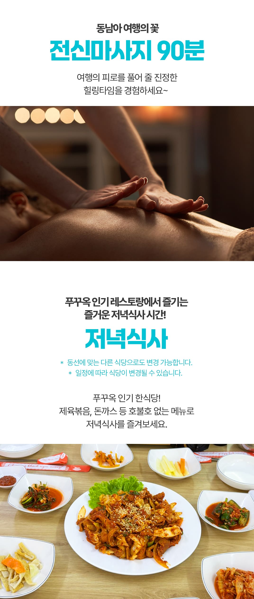[1일] 푸꾸옥 시티투어