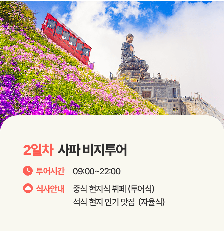 [3박5일] 하롱베이 패밀리 투어