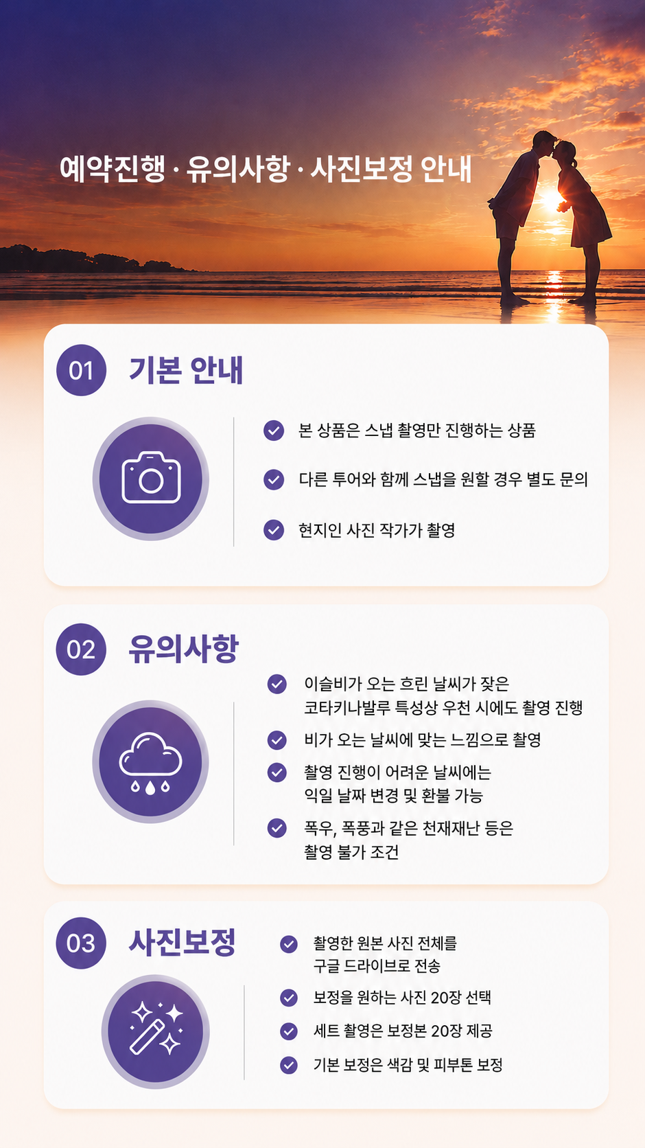 코타키나발루 스냅사진 촬영 세트 단독투어 여행스냅