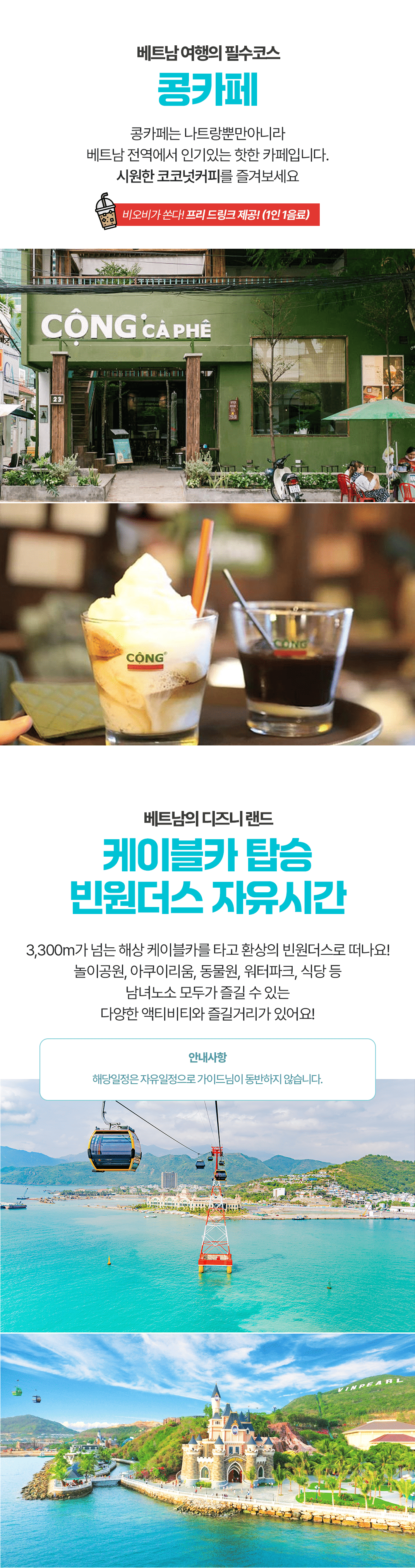 [1일] 파타야 해상투어