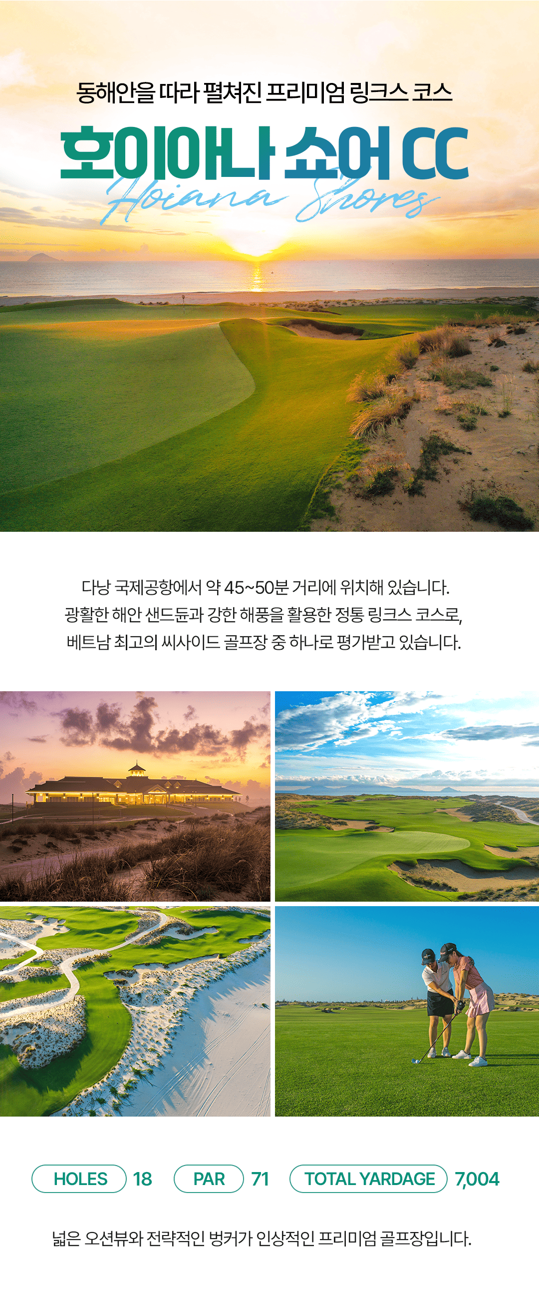 [1일] 나트랑 아나라빈티엔 18홀(풀케어)(주중/주말선택)