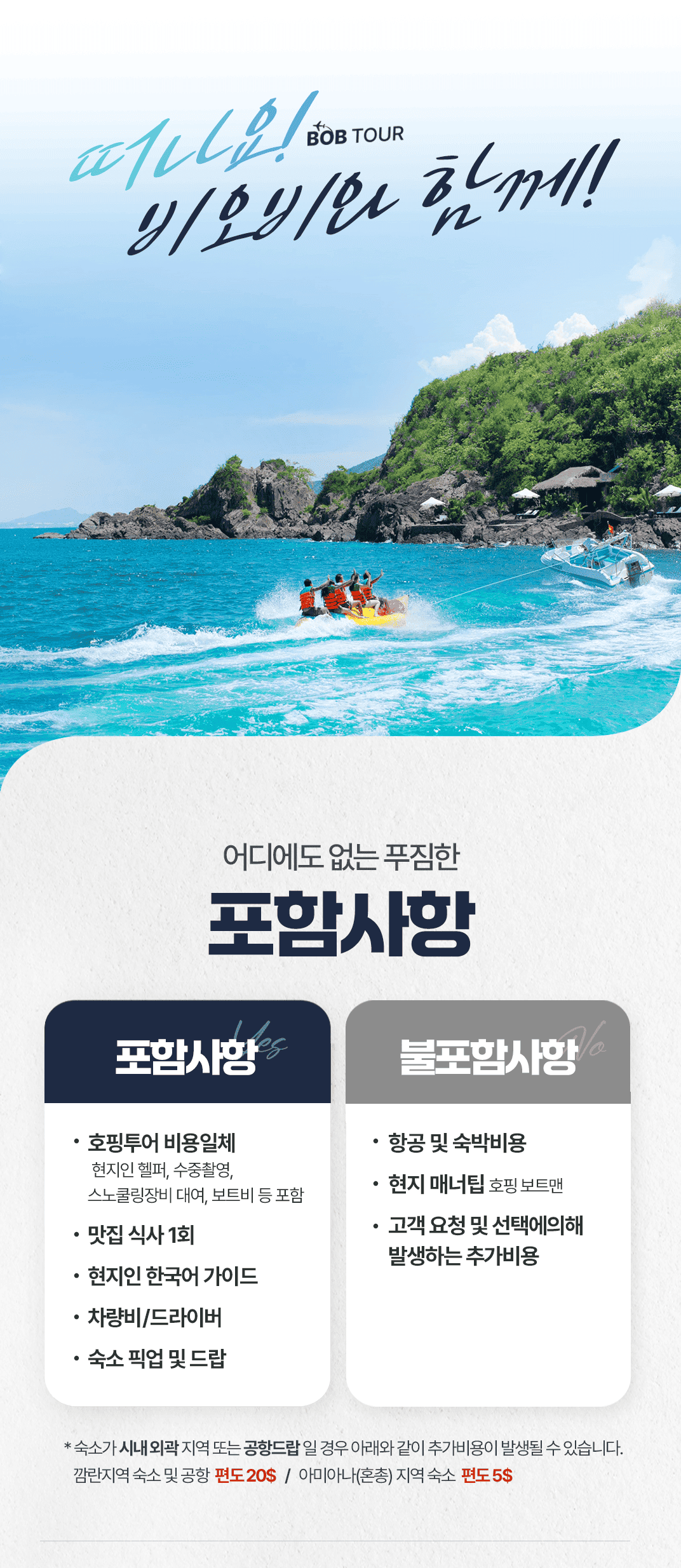 [1일] 파타야 해상투어