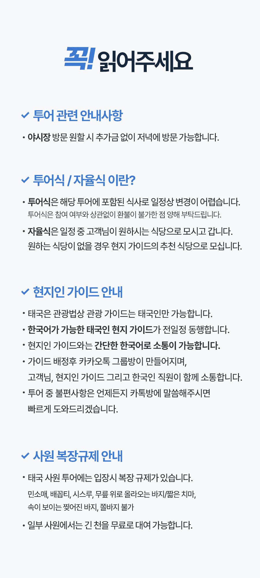 [1일] 치앙라이 데이투어