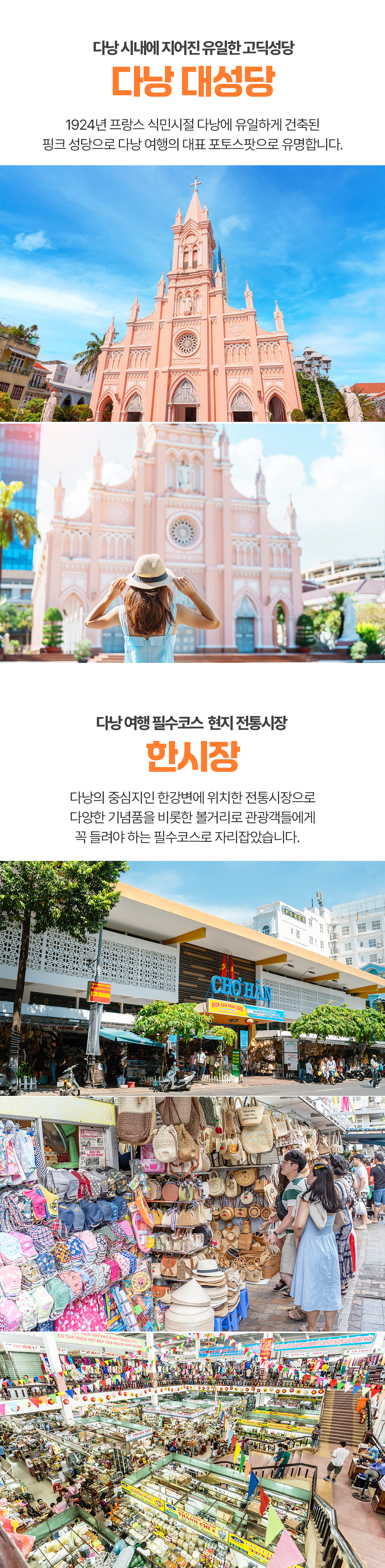 [1일] 다낭 시티투어