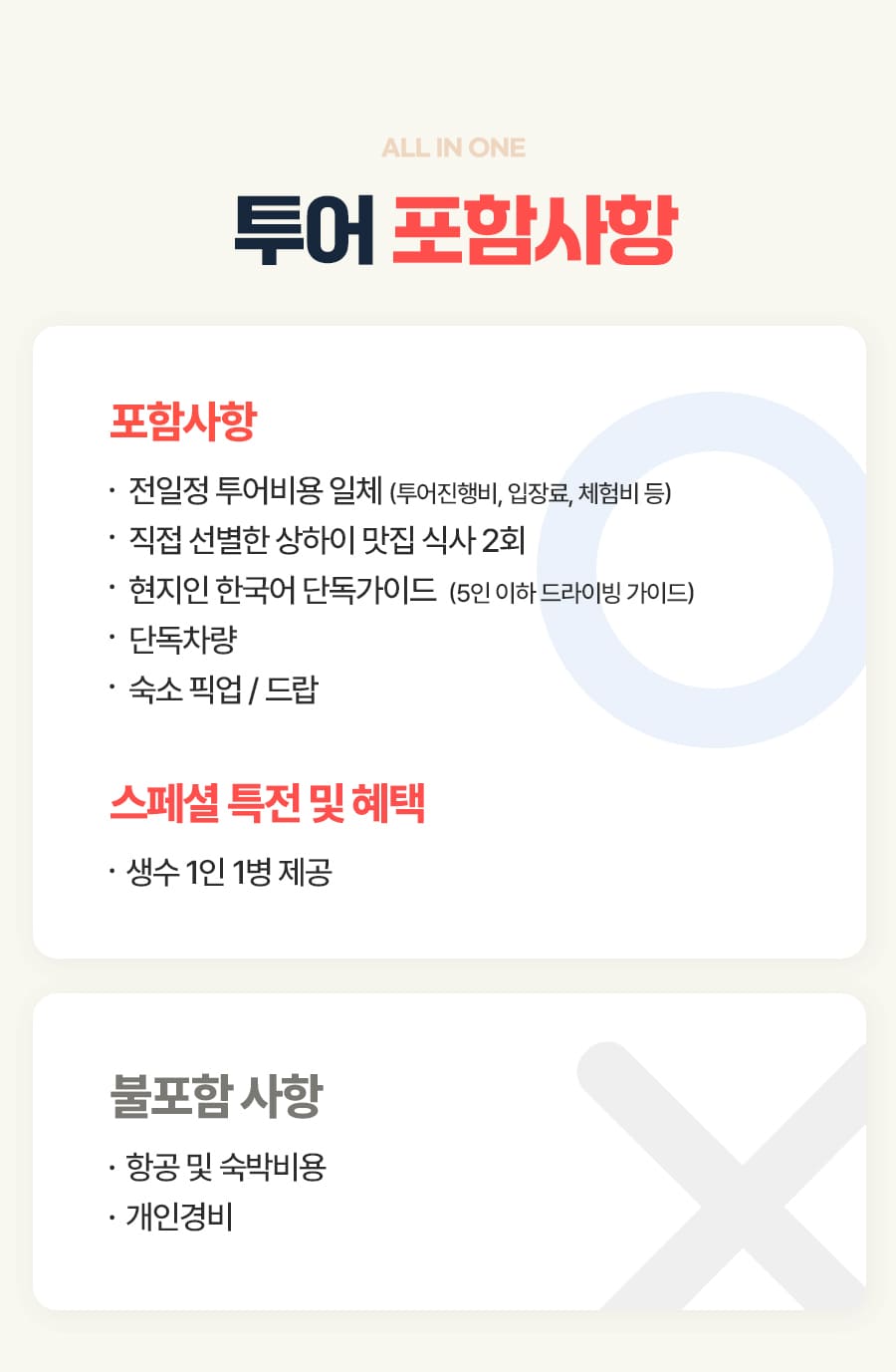 [1일] 발리 썬라이즈 지프투어