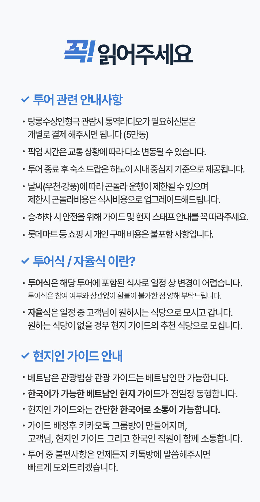 [1일] 하노이 이색 시티투어