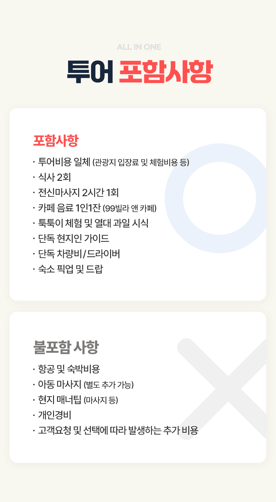 [1일] 치앙마이 나이트 사파리투어