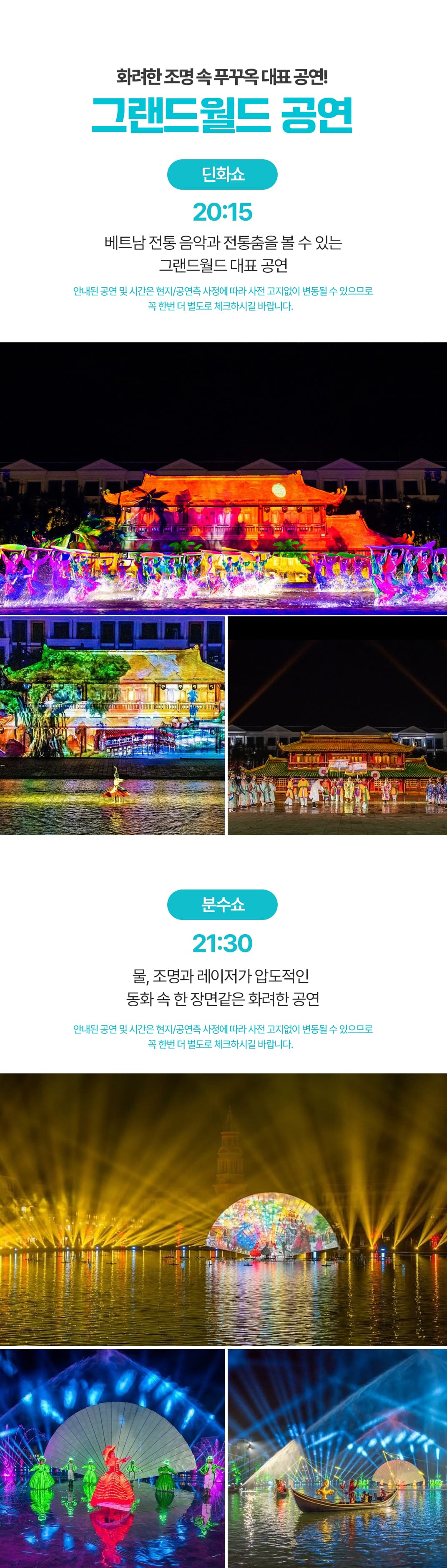 [1일] 푸꾸옥 빈펄사파리 콤보투어