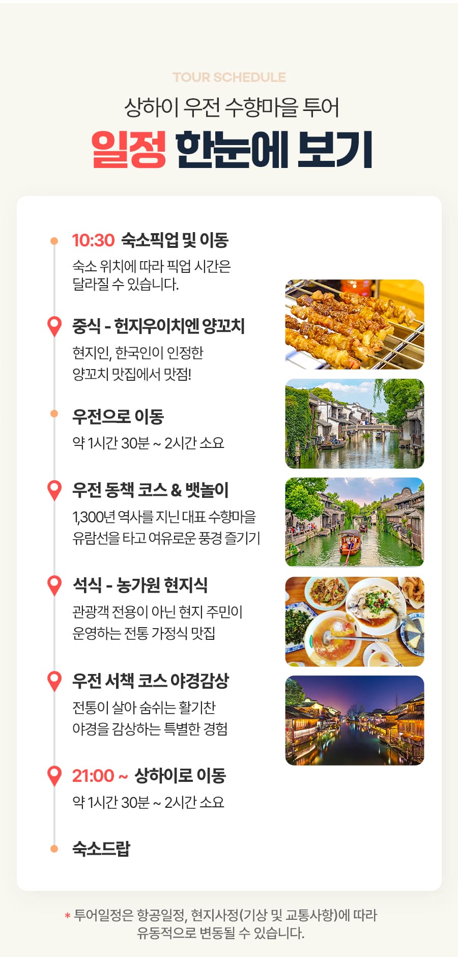[1일] 발리 썬라이즈 지프투어