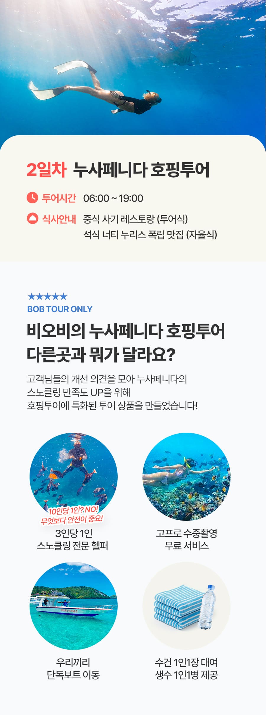 [2박5일] 발리 비지투어