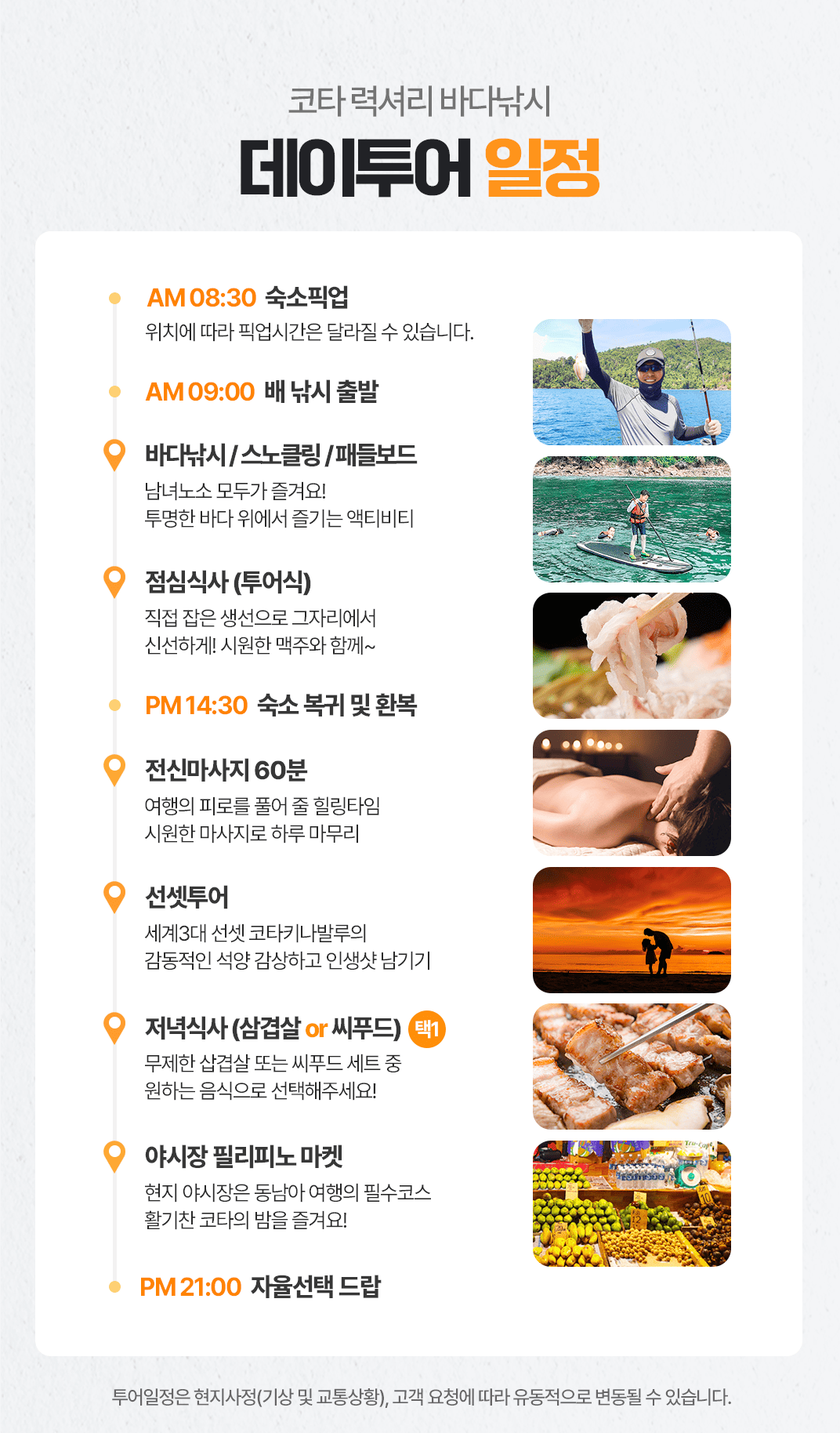 [1일] 코타키나발루 럭셔리 바다낚시 투어